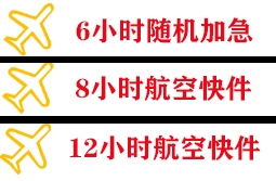 张掖甘州机场空运快递公司,专业空运当天件